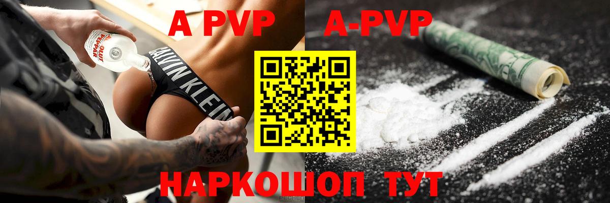 Альфа ПВП крисы CK  A PVP Crystall  Чита  Вход с VPN 