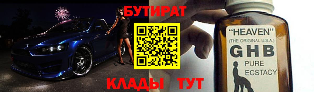 Чита  Бутират буратино  Вход с VPN 