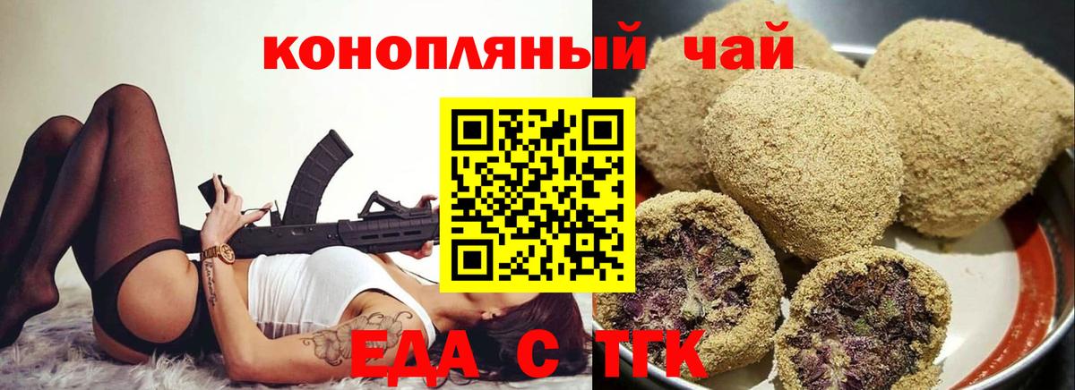 Печенье с ТГК марихуана  Вход с VPN  Чита 