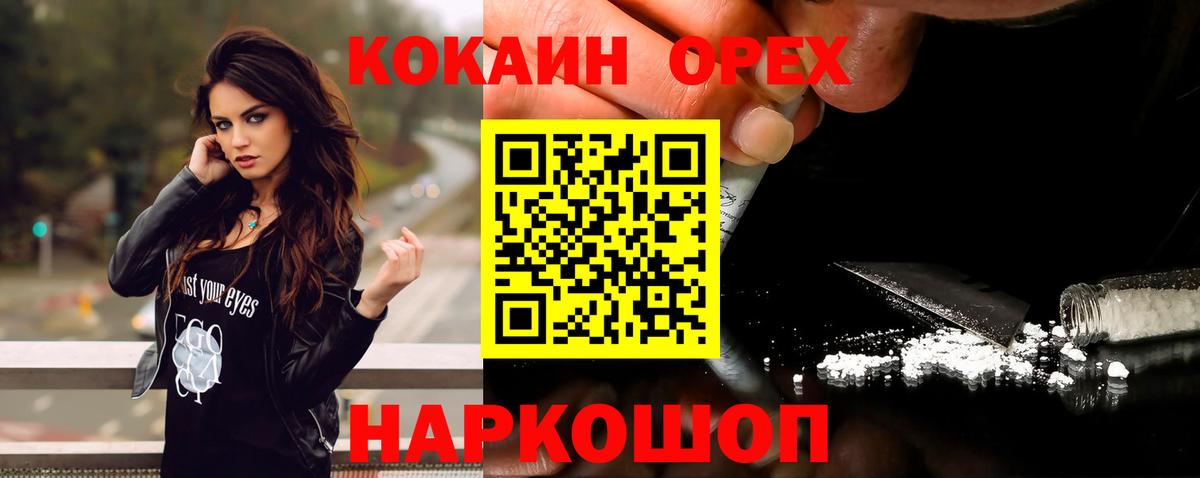 Чита  Cocaine Fish Scale  Cocaine  Вход с VPN 