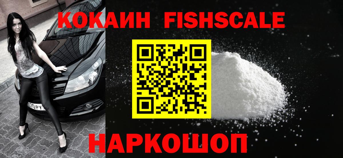 Кокаин 97% Чита