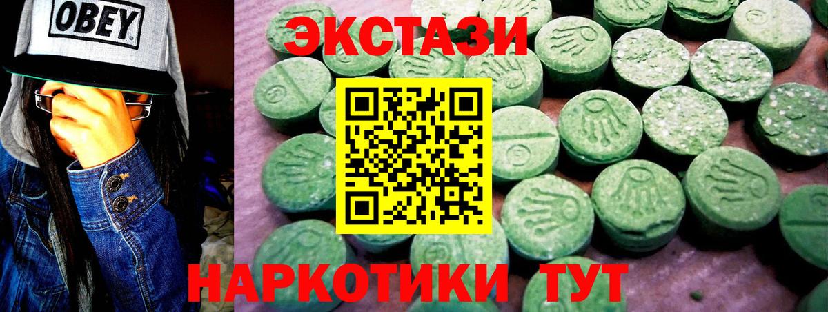 Экстази louis Vuitton  Экстази TESLA  Чита  Ecstasy  Вход с VPN 