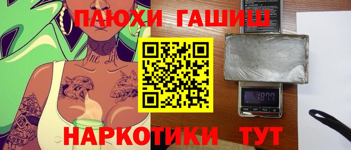 ГАШИШ индика сатива  где купить наркоту  Гашиш VHQ  Чита  Вход с VPN 