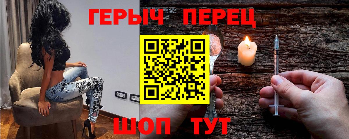 Героин хмурый Чита