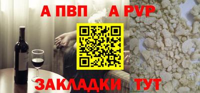 альфа пвп Кумертау
