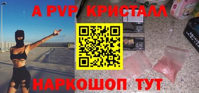 альфа пвп Кумертау