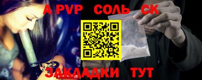 соль ск Краснознаменск