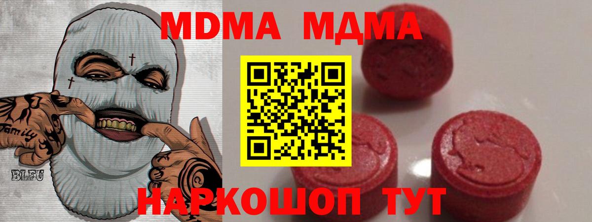 MDMA молли  MDMA Molly  Чита  Вход с VPN 