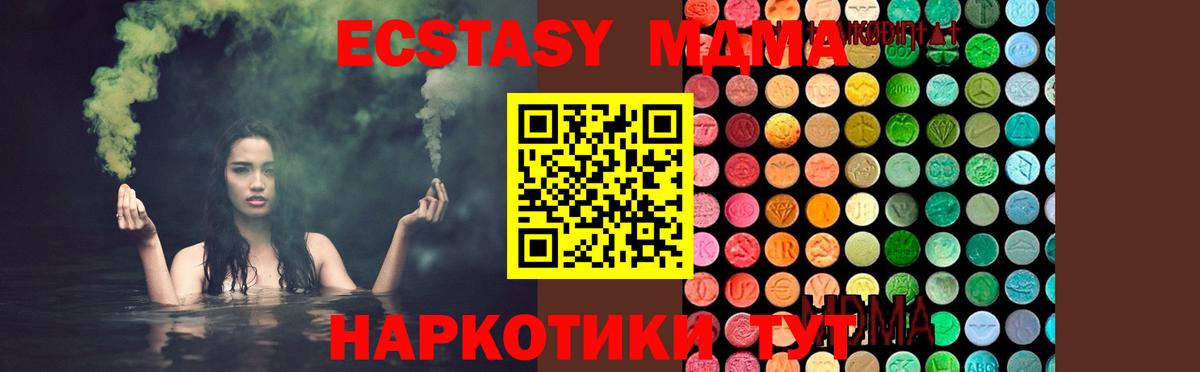 MDMA молли Чита