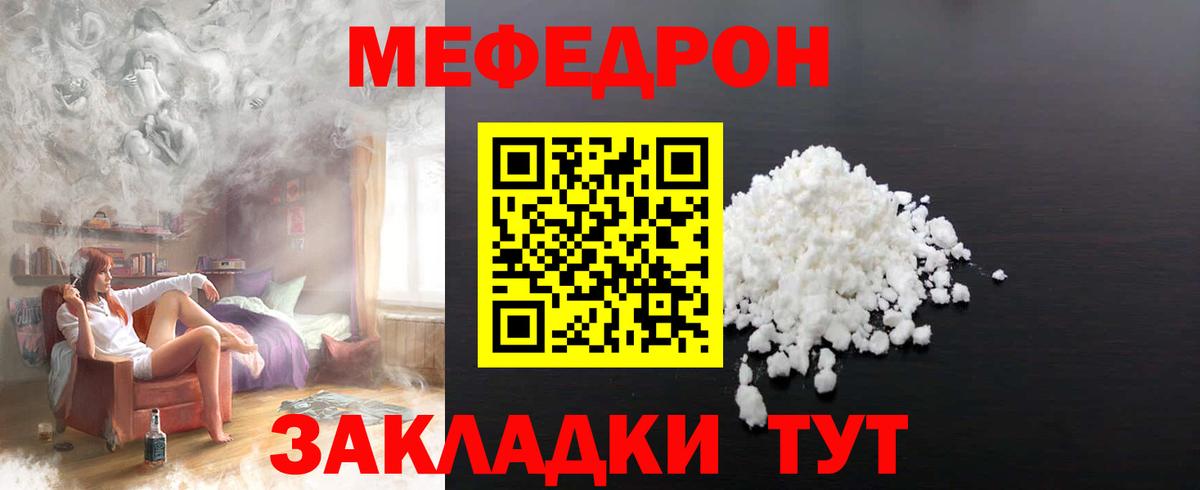 МЕФ мука Чита