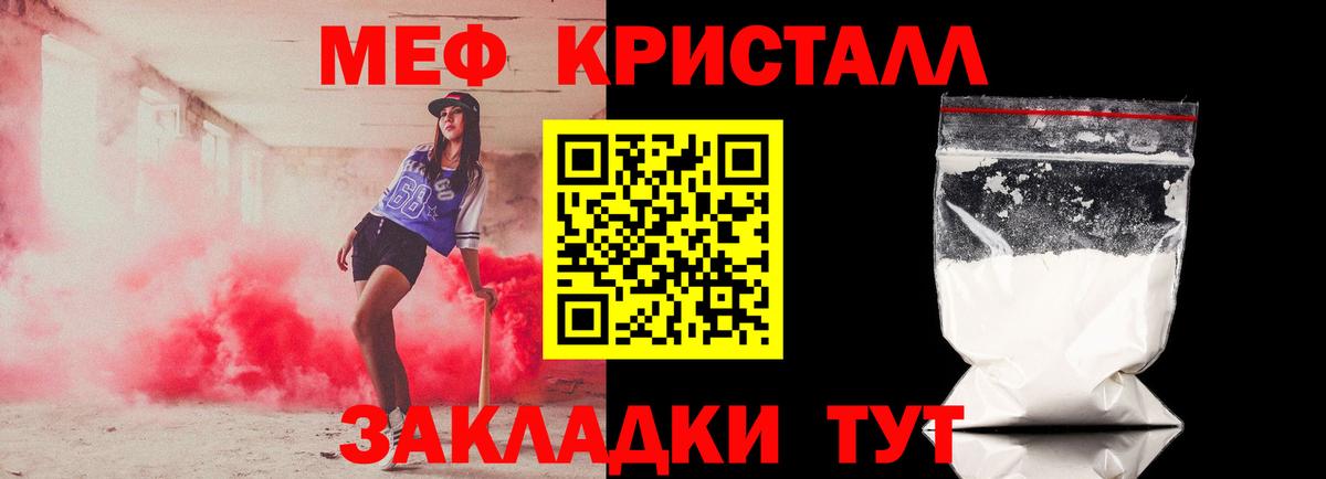 Мефедрон мука  Меф кристаллы  МЯУ-МЯУ  Чита  Меф  Вход с VPN 