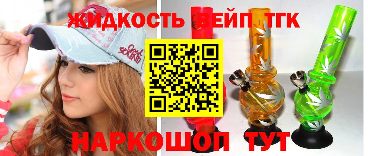 Дистиллят ТГК THC oil Чита