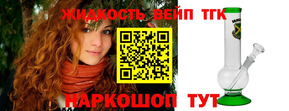 Чита  где купить   Дистиллят ТГК концентрат  Вход с VPN  Дистиллят ТГК жижа 